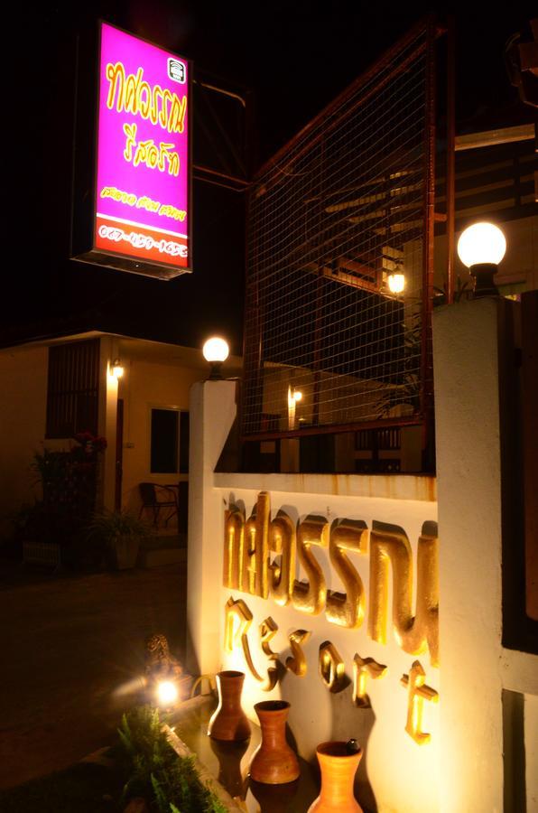 Thosawan Resort ทศวรรณ รีสอร์ท Khong Chiam Exterior photo