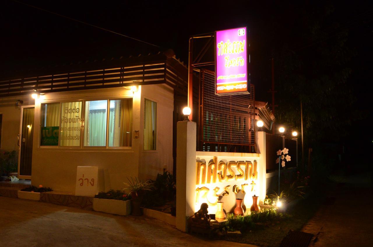 Thosawan Resort ทศวรรณ รีสอร์ท Khong Chiam Exterior photo